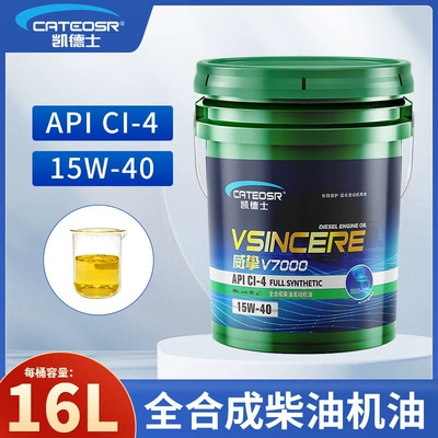 18 liter large canister | Diesel Engine Oil - fully-synthetic-ci-415w4016-liters-13kg-all-season-use-default-item