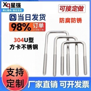 304U�ͷ������P�U�η���ֱ��U���ݽz��˨���ο����ܿ�M6M8M10M12