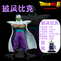Dragon Ball Z Piccolo Great King World DXF White Hole Piccolo Anime Figure Model Shelf Accent
