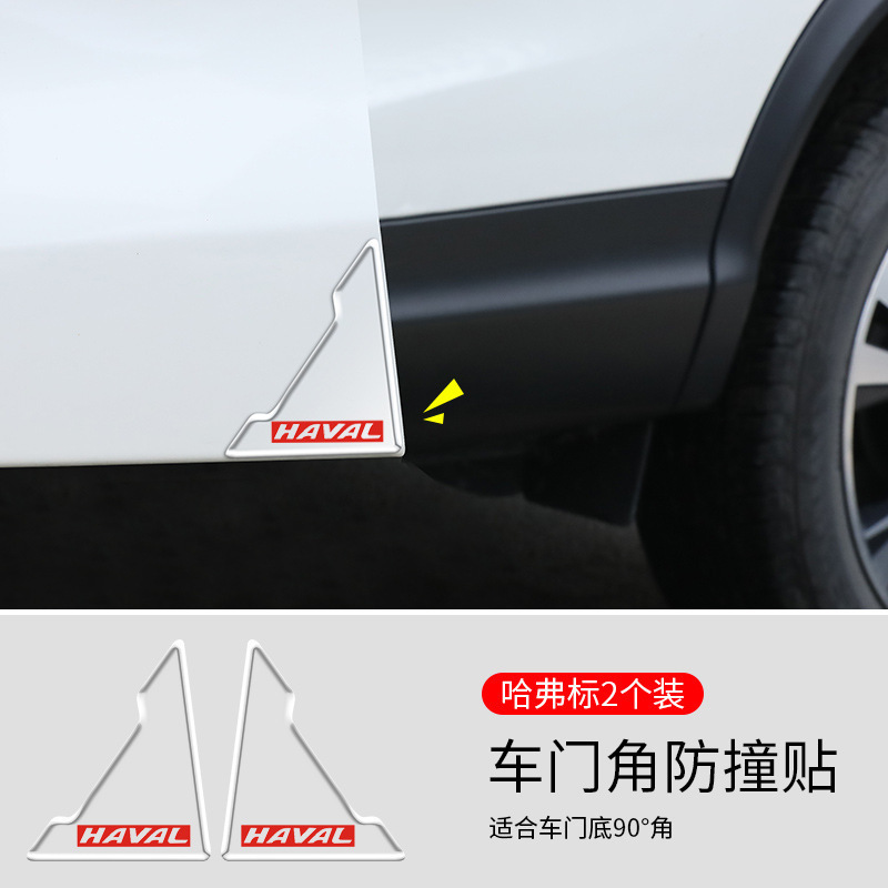 汽车车门角防撞条透明隐形车门边开门防擦条防刮蹭漆面滴胶保护贴|undefined