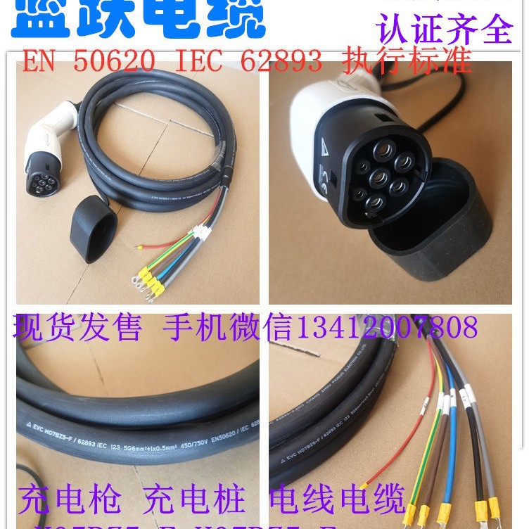 充电枪充电桩低烟无卤阻燃防油防水耐寒EVJEVJEEVJTEVEVEEVTEVC