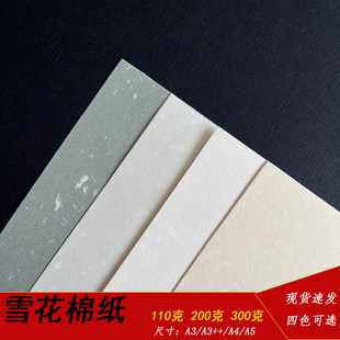 110g200g300gѩ���޼���ѩ��A4ˇ�g���طN��A6����ƬA5��Ƭ��A3++