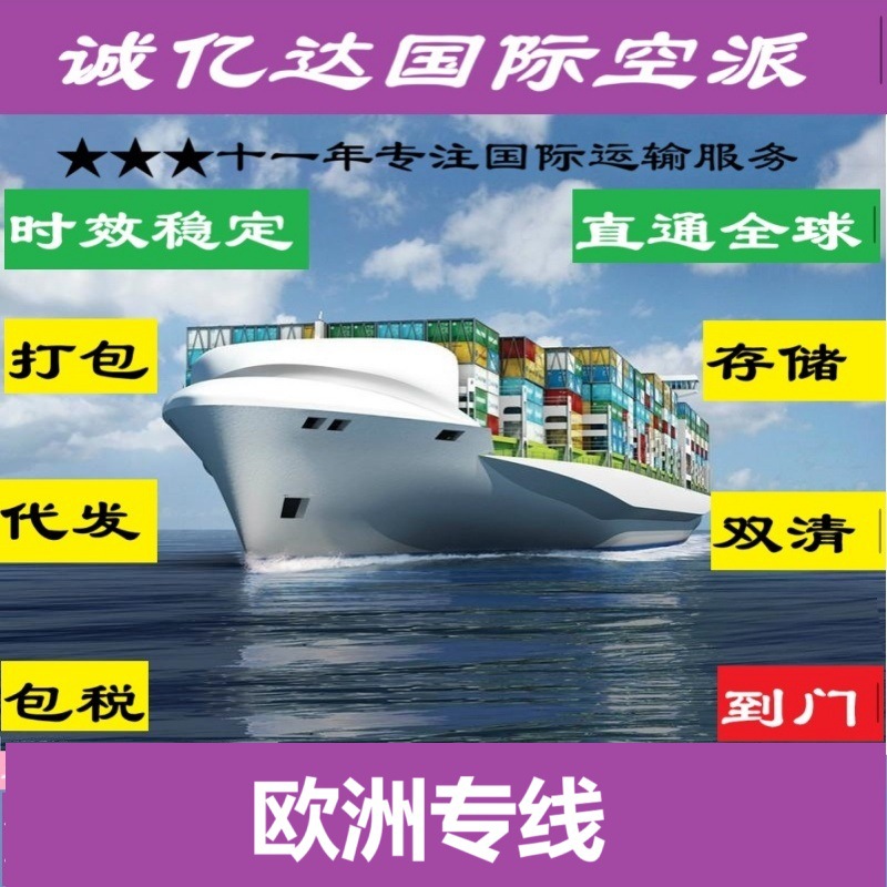 深圳广州浙江北京香港到图瓦卢空运富纳富提国际空运专线物流