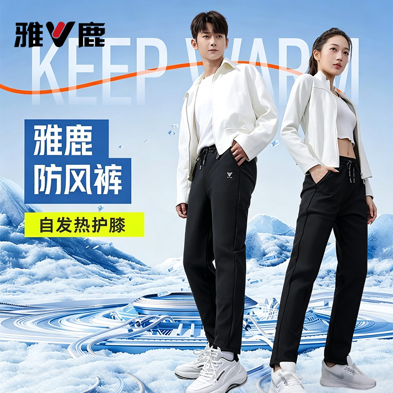 Autumn and Winter Yalu Windproof Pants Magnetic Energy Heating 10A Antibacterial Graphene Warm Outdoor Straight Pants Loose Casual Pants Autumn and Winter Yalu Windproof Pants Magnetic Energy Heating 10A Antibacterial Graphene Warm Outdoor Straight Pants Loose Casual Pants