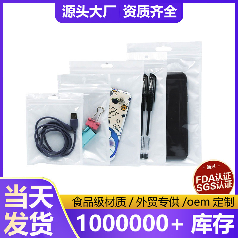opp white pearlescent self-sealing bag transparent bone bag plastic mobile phone case data cable wireless earphone packaging sealed bag