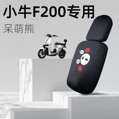 seat cover net hole waterproof shading — Electric car cushion - cute-bear-special-seat-cushion-cover-for-maverick-f200-front-and-rear-seats