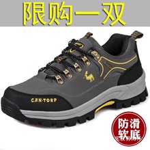 处理断码保罗 骆驼男鞋防滑防水休闲运动户外登批发