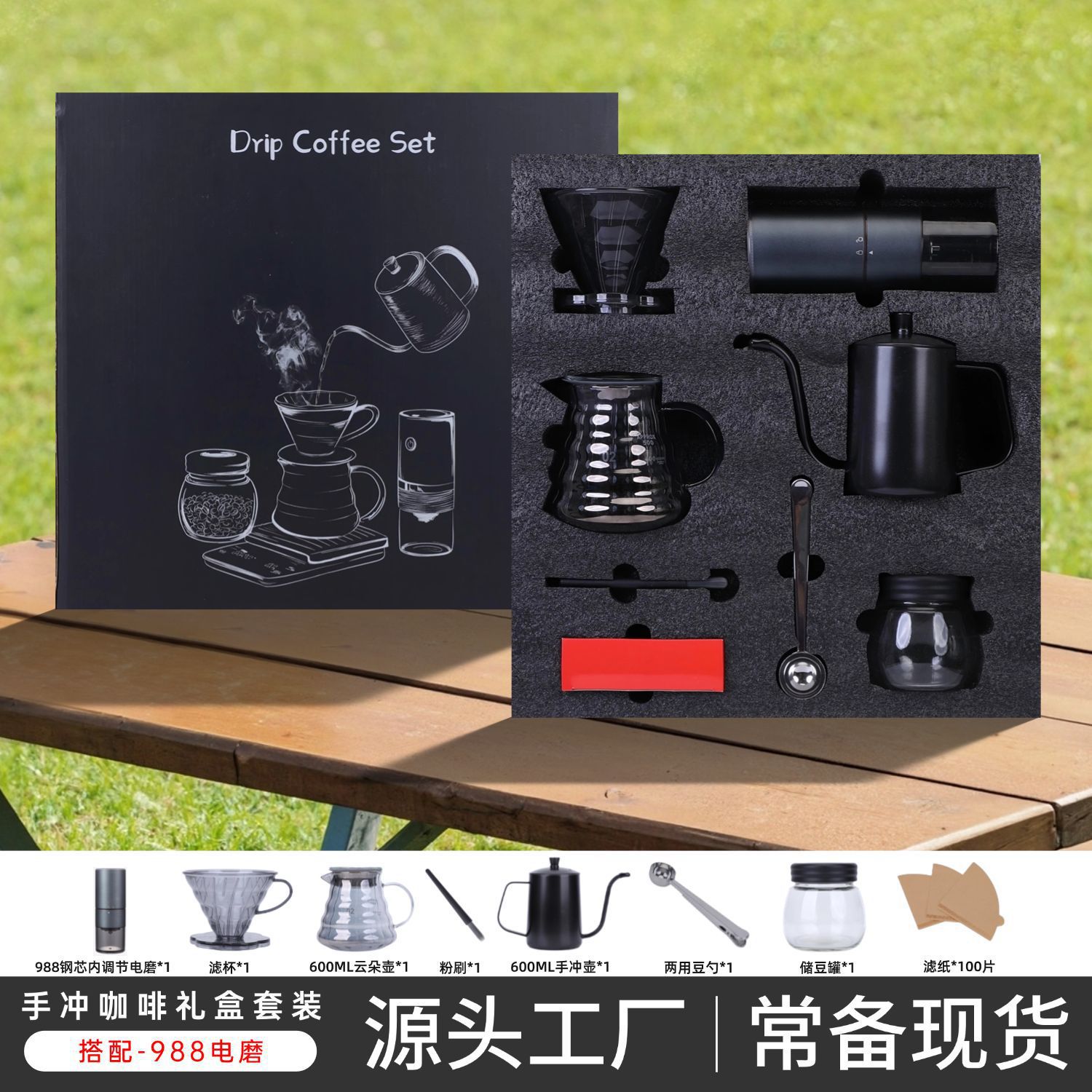 Caja de regalo de café conjunto de regalos de café de fabricación de mano conjunto completo de aparatos de café de molienda de mano conjunto de regalos combinados