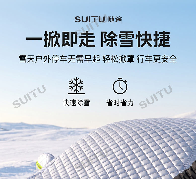 Car windshield snow cover, winter thickened frost and freeze protection, sunshade, and heat insulation half-car cover
