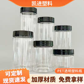 现货55口黑色盖透明盖塑料罐 pet透明塑料瓶 密封罐防潮烘焙包装