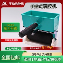 手动涂胶机小型纸箱滚胶机滚筒式刷胶机上胶机涂胶器滚胶刷