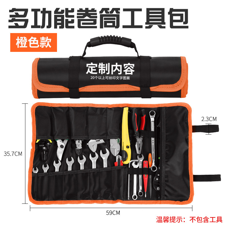 卷筒工具袋电工小便携腰包耐磨收纳包多功能手提卷包电工工具包|undefined