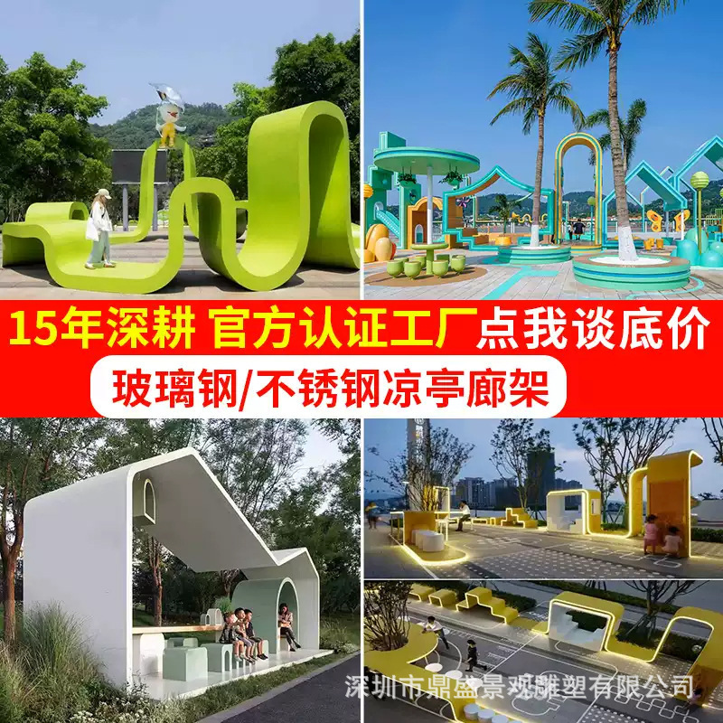 Fiberglass Gazebo, Garden Landscape Seating, Rest Pavilion, Outdoor Park Cabin, Sculpture, Stainless Steel Pergola, Custom-Made Fiberglass Gazebo, Garden Landscape Seating, Rest Pavilion, Outdoor Park Cabin, Sculpture, Stainless Steel Pergola, Custom-Made