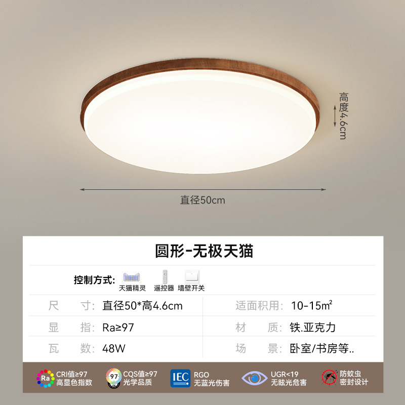 lámpara de techo, lámpara de sala de estar, lámpara principal de espectro completo, patrón de nuez, lámpara de dormitorio moderna y simple, lámpara de protección de ojos, lámpara de montaña