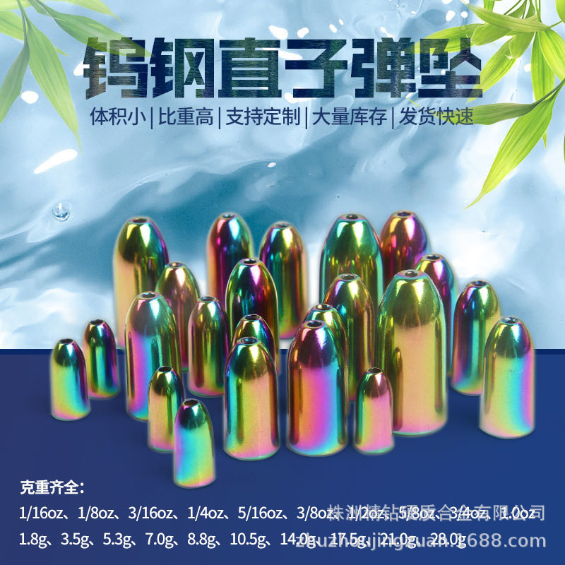 直子弹头钨渔坠 钨钢子弹坠 钨钢子弹铅 克重全