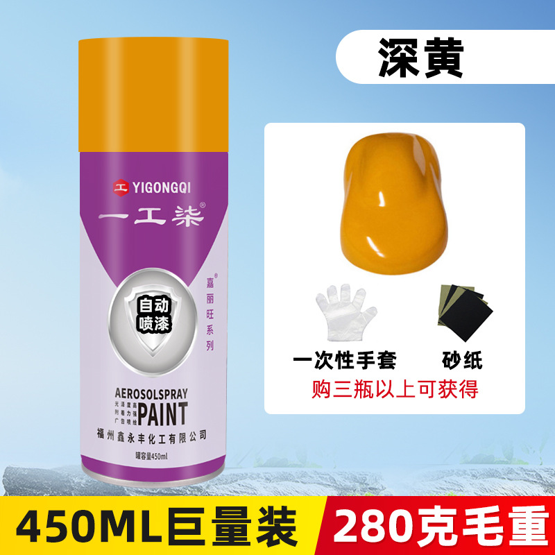 Dark yellow; 450ml/bottle