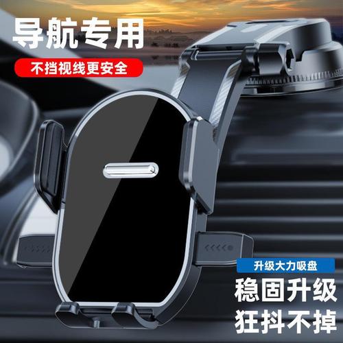 Car automatic lock center console universal suction cup phone holder, rotating adjustable car navigation holder