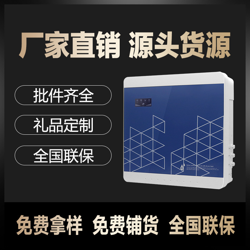 净水器家用RO反渗透五级过滤直饮除水垢农村纯水机会销小苹果机