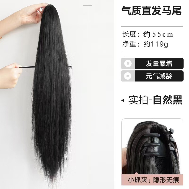 Perruca de agarre, cabello largo, cabello de caballo, cabello de simulación, cabello de caballo, cabello de agarre, cabello de cabello