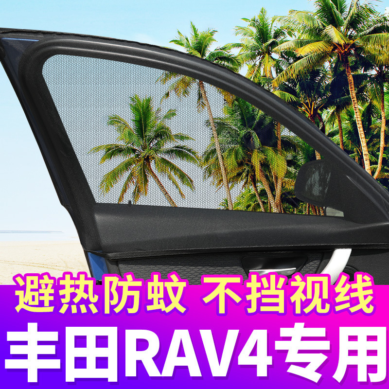 Toyota Rav Special Car Curtains, Anti-Mosquito Screens, Sunshades, Car Ventilation Anti-Mosquito Nets, Private Side Windows