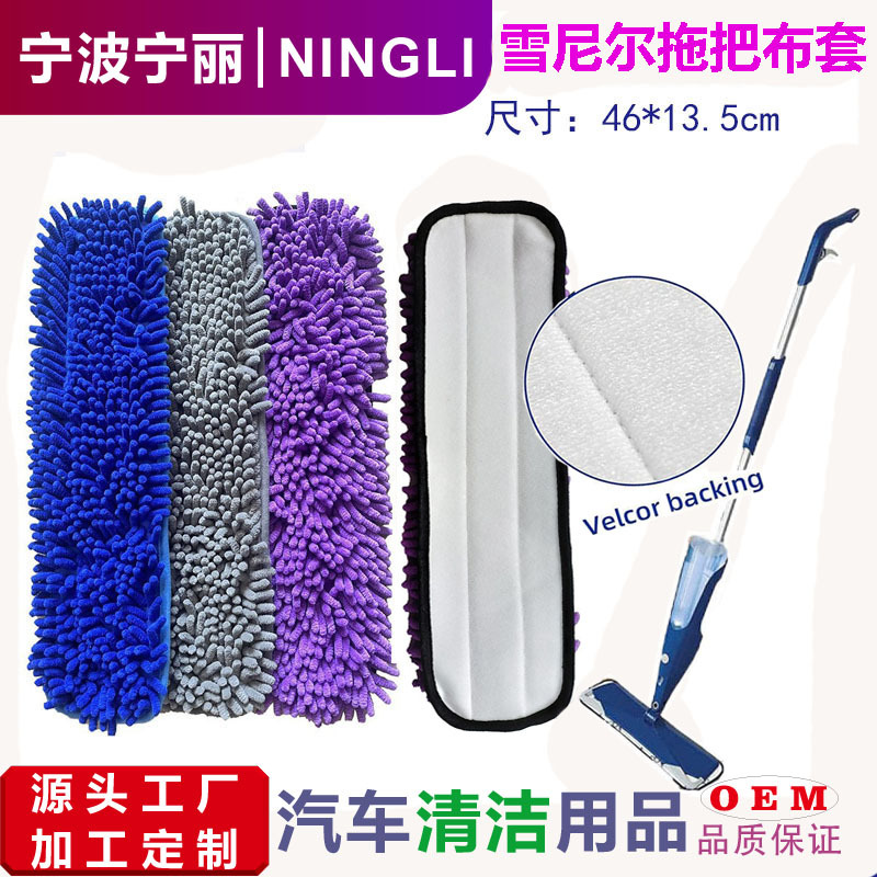 拖把替换垫 可水洗静电吸附雪尼尔珊瑚垫加厚吸水粘黏式拖把布
