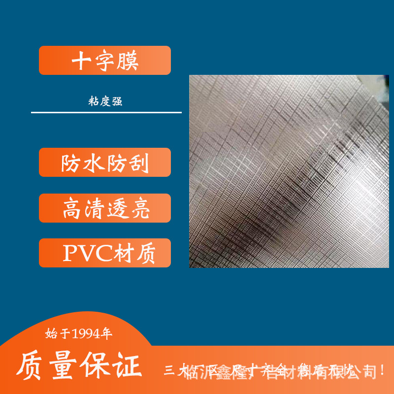影楼影响十字膜布纹膜网格膜相纸写真用哑光仿布膜移门影楼用