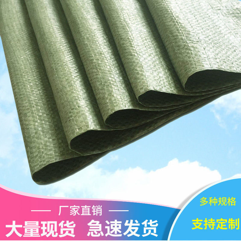 编织袋蛇皮袋麻袋批发快递物流打包袋塑料袋子大袋子搬家包邮