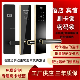 IC卡锁;门禁读卡器;密码锁