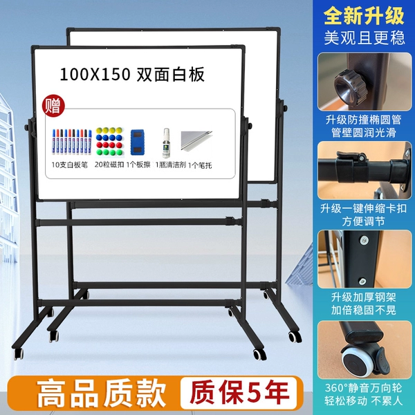 [Stable ellipse steel shelf model] 100*150 double white board+black ellipse pipe bracket+20 magnetic suction+10 pen+1 rubbing+1 cleaner+1 stroke