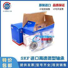 ����SKF������� F603 F604 F605 F606 F607 F608 F609-2Z/C3