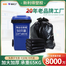 酒店物业环卫垃圾袋厂家批发垃圾袋黑色加厚超级大商用大号垃圾袋
