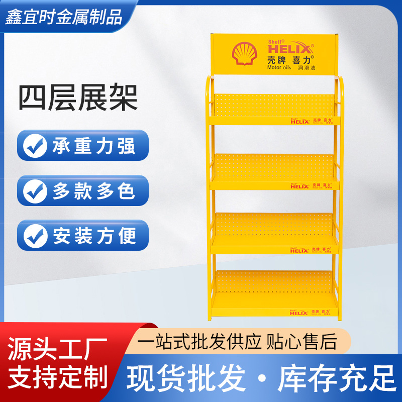 手工丝印加工机油货架零食酒水超市展示架置物果蔬储物优质钢架
