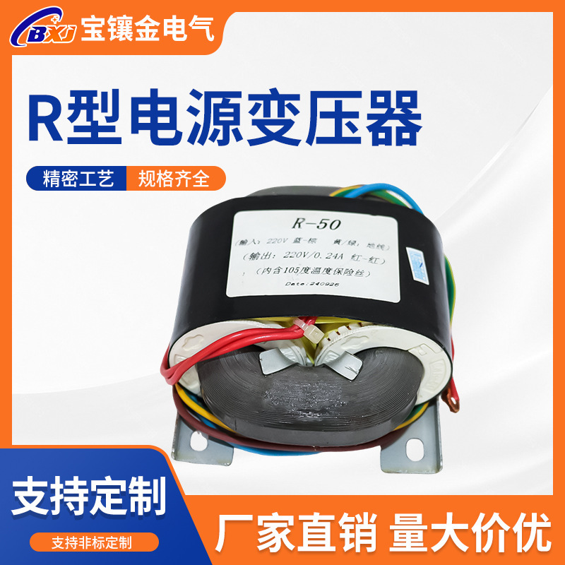 R-Type Power Transformer 220V to 12V/24V Home Appliance Audio Amplifier Power Supply Low-Noise Power Transformer R-Type Power Transformer 220V to 12V/24V Home Appliance Audio Amplifier Power Supply Low-Noise Power Transformer