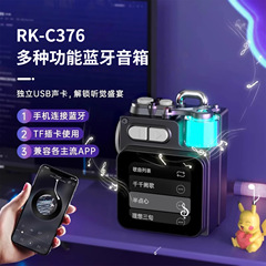 跨境热销高级感触摸屏无线蓝牙音箱音响高品质音响长续航蓝牙音响