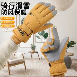 秋冬手套男女士户外滑雪防寒防滑防泼水可触屏防丢护腕骑行保暖