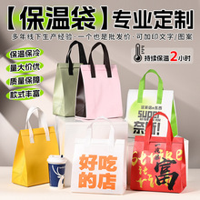 外卖保温袋一次性铝箔自封奶茶烧烤手提打包袋子无纺布包装袋定制
