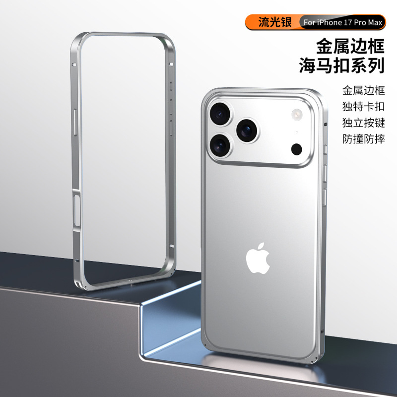 跨境适用iPhone17promax金属纯边框海马扣苹果16裸壳防摔手机壳15|undefined