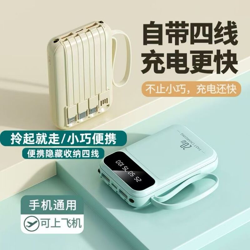 クロスボーダー卸売りミニ便利充電宝自帯線2Wミリアンペア超容量移動電源プレゼントカスタマイズ|undefined