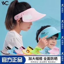 VVC儿童防晒帽夏季空顶遮阳帽户外防紫外线男女小学生宝宝太阳帽