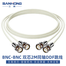 2M����BNC-BNC 2M��E1���^��Ʒ���� syv75-2-1ͬ�S��|DDF�D�Ӿ�