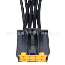 8pin 汽車風扇電機電阻連接器插頭線束 適用renault