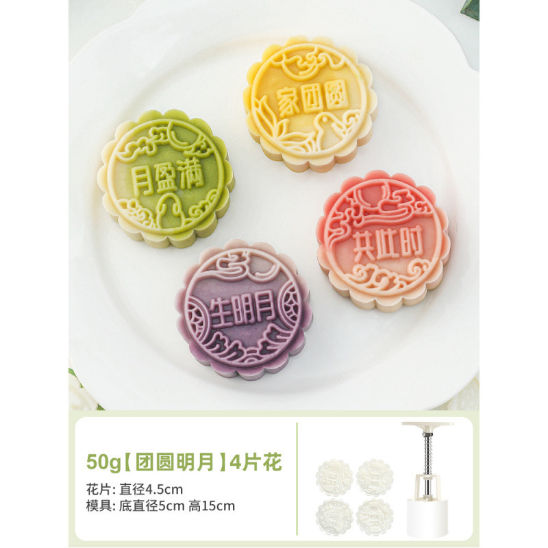 月饼模具新款绿豆糕手压式家用做50克75糕点冰皮压花烘焙磨具造菖|undefined