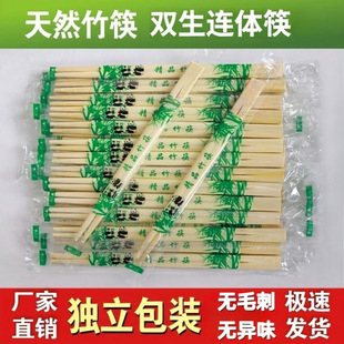 Original Ecological Disposable Bamboo Chopsticks Individually Packaged Hygienic Takeaway Household Conjoined Twins