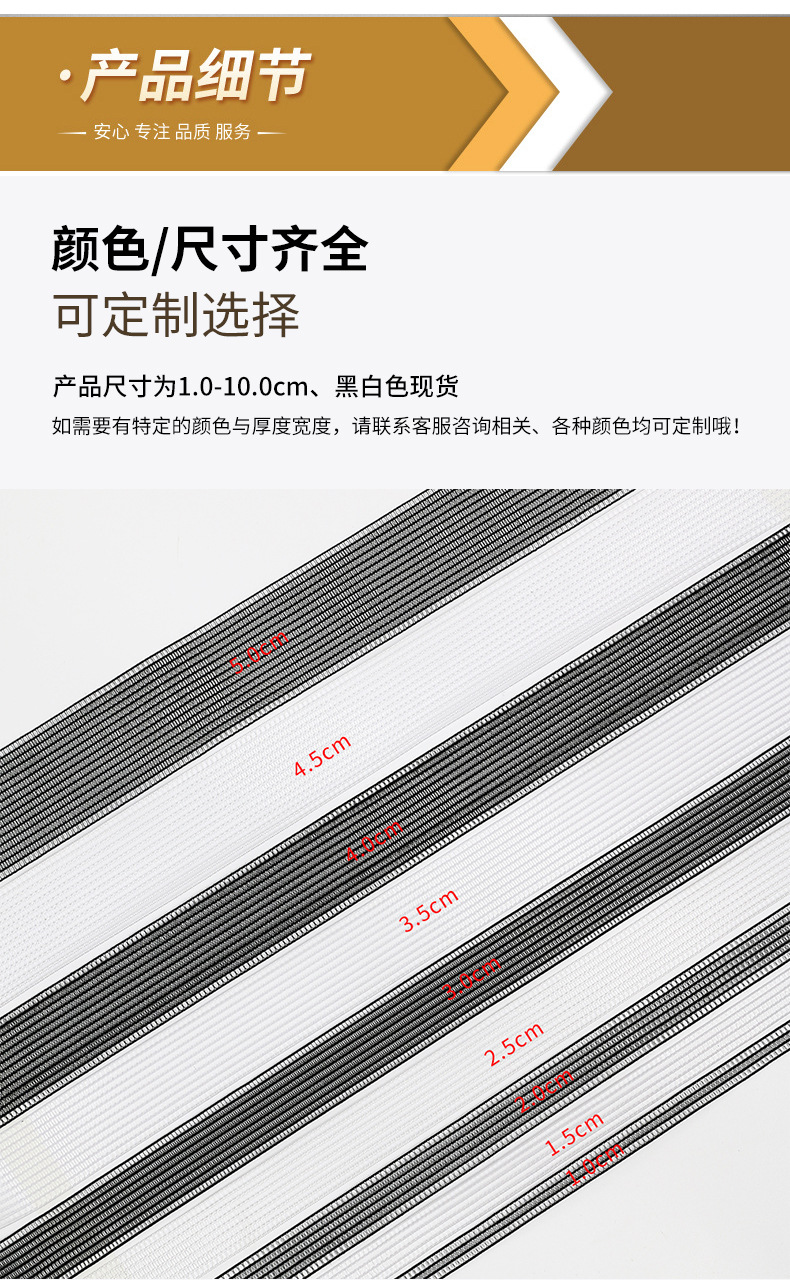 50（1-10cm黑白鱼丝松紧带）妍姿1_07.jpg
