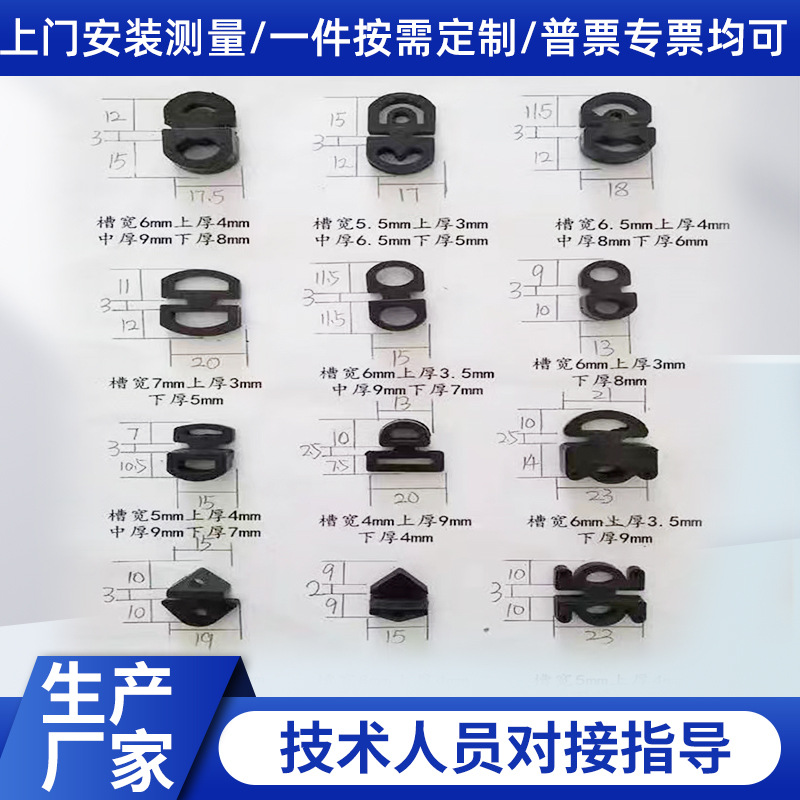 机床钢板防护罩橡胶垫8字垫圆柱形缓冲块弹性减震垫H型工字垫