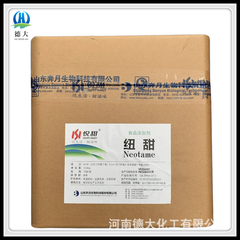 现货批发纽甜食品级高甜度超甜粉纽甜食品饮料罐头日化饲料甜味剂