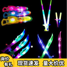 新款地摊闪光互动音乐大刀热卖 夜市发光七彩感应刀剑厂家直销