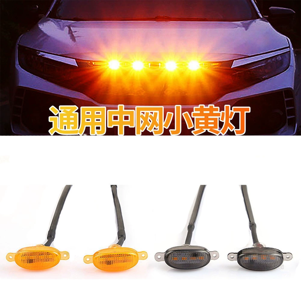 Маленькие желтые огни в сети