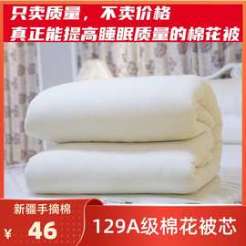 3ZBY新疆手工棉花被长绒棉纯棉被芯学生加厚冬被定 做棉花被褥被