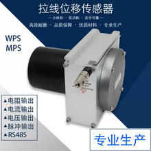 WPS��������λ�ƴ������߾���MPS-M���߱������������ӳ�